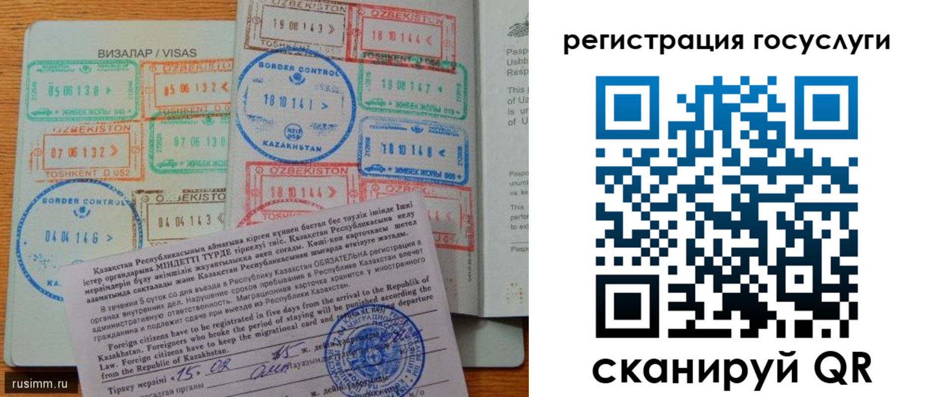 прописка для работы в Урайе
