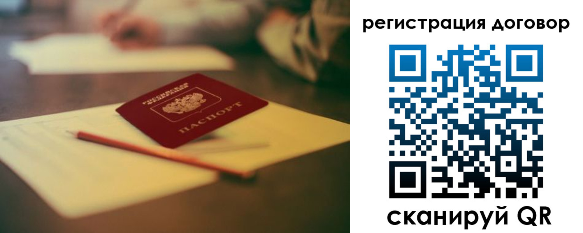 временная регистрация поиск в Урайе